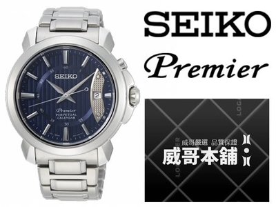 【威哥本舖】日本SEIKO全新原廠貨【附原廠盒】 SNQ157J1 Premier系列 萬年曆石英錶