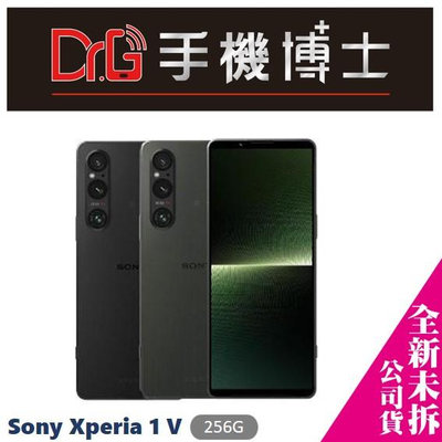 Sony Xperia 1 V 256G 空機 板橋 手機博士