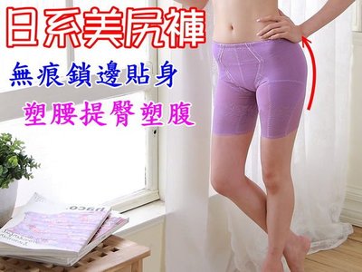[252]《Vei-Ting》賣家推薦!!新款液化鈦機能型無痕平口束褲~專櫃緞面提花布