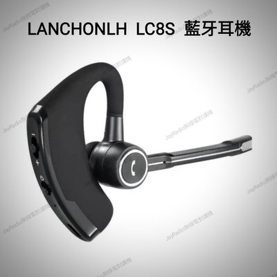 LANCHONLH LC8S 藍牙耳機 耳掛式藍芽耳機 藍牙耳機麥克風〔適用 聯暢 藍牙無線電 HG-UV68 58U〕