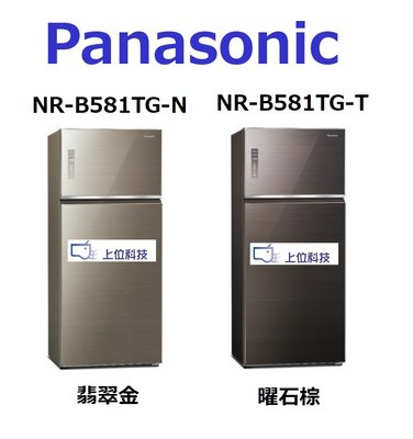 請詢價 價↘↘【上位科技】Panasonic 二門 無邊框玻璃 變頻電冰箱 579公升 NR-B582TG