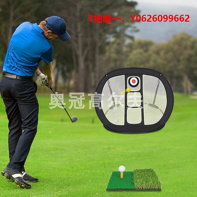 高爾夫練習網室內外高爾夫球打擊網便攜式揮桿練習網切桿打擊籠配打擊墊套裝