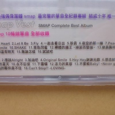 明星錄 01年日本smap Vest單曲全紀錄專輯 2cd共32首 Cd 全新未拆 K390 Yahoo奇摩拍賣