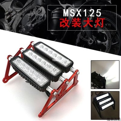 【機車改裝】12v 超亮 led 排燈 適用 MSX125/SF M3 猴子 小怪獸 電動摩托車改裝大燈