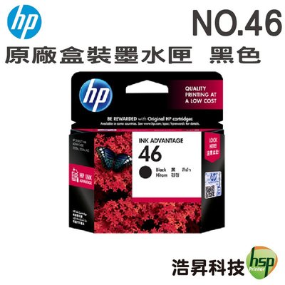 HP 46 原廠墨水匣 (CZ637AA) 黑色 (CZ638AA) 彩色