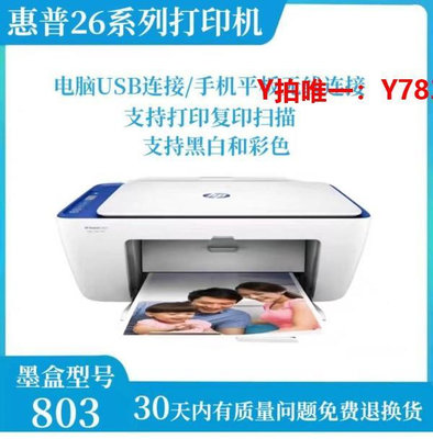 傳真機HP惠普二手打印機學生家用辦公一體機小型噴墨復印掃描機照片作業
