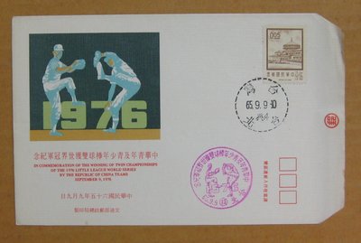 六十年代封--二版中山樓郵票--65年09.09--常94--棒球雙獲冠軍紀念台北戳--早期台灣首日封-珍藏老封