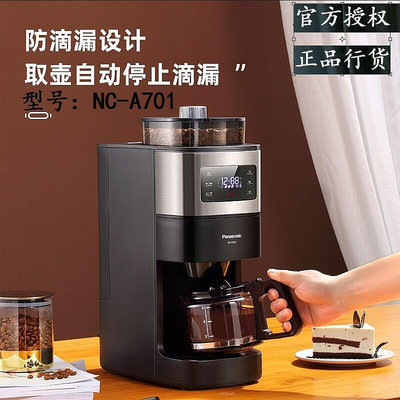 【】咖啡機nc-a701 家用全自動磨豆一體小型辦公室美式研磨一體機