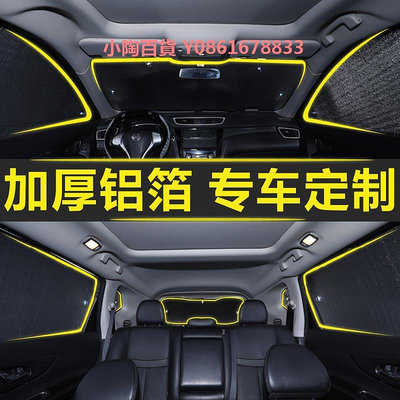 三菱歐藍德勁炫ASX帕杰羅勁暢奕歌汽車窗簾遮陽簾防曬隔熱遮陽擋