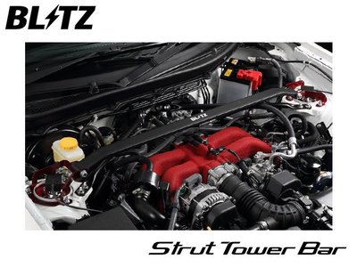 【Power Parts】BLITZ 引擎室拉桿 TOYOTA 86 2013-