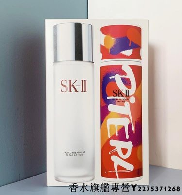 SK-II /SK2 skii神仙水清瑩露骨膠原乳液護膚精華露套裝230ml現貨