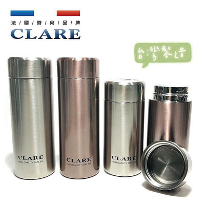 CLARE316陶瓷保溫杯( 製造不挑飲品) 口袋杯 陶瓷保溫瓶 陶瓷杯 316保溫杯 316保溫瓶