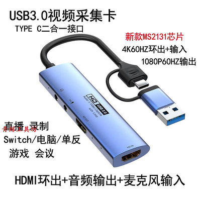 青絲usb3.0采集卡switch/ns游戲HDMI1080 ms2130筆記本IPAD IOS17可用