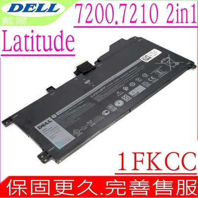 DELL 1FKCC 電池適用 戴爾 KWWW4，D9J00  LATITUDE 7200 2-IN-1，T5H6P