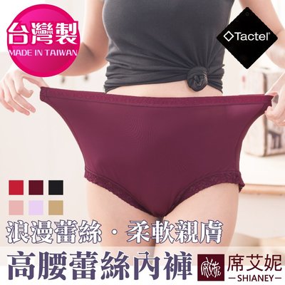 女性加大尺碼內褲 (40~46吋腰可穿) 台灣製MIT no. 5889-席艾妮shianey
