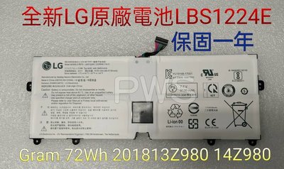 ☆【全新 LG LBS1224E 原廠電池】☆ Gram 72Wh 2018 13Z980 14Z980 15Z980