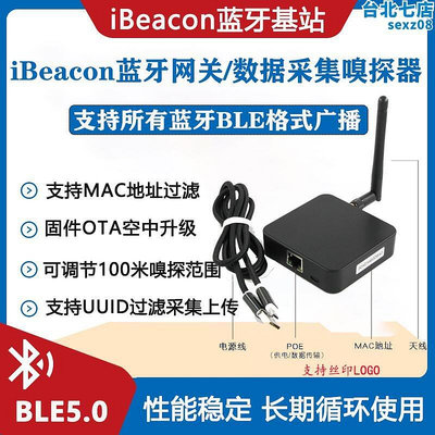 數據訊號接收器beacon串口模塊 ibeacon網關室內基站