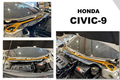 小傑車燈精品--全新 HONDA CIVIC 9代 K14 CIVIC9 引擎室拉桿 平衡桿  鋁合金