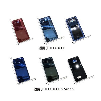 htc保護殼適用于 HTC U11 5.5 inch 后蓋外殼 手機殼 電池蓋