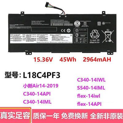 【現貨】適用聯想 小新 Air14-2019 C340-14API/IWL/IML L18C4PF3 電池