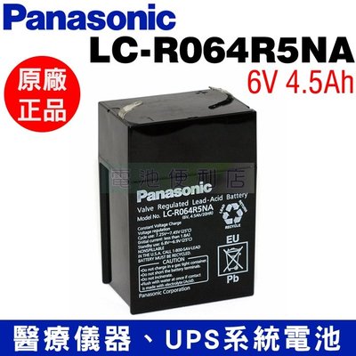 [電池便利店]原廠正品 Panasonic LC-R064R5NA 6V 4.5Ah 醫療儀器、UPS系統 電池
