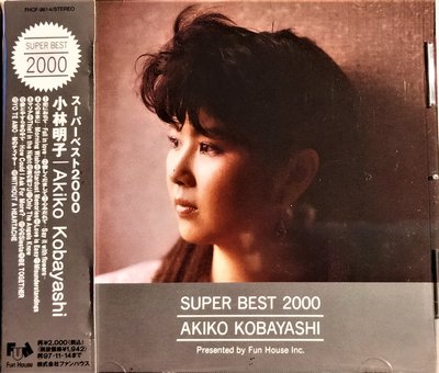 小林明子 Akiko Kobayashi ~ Super Best 2000  - 日版已拆近全新, CD品質優良