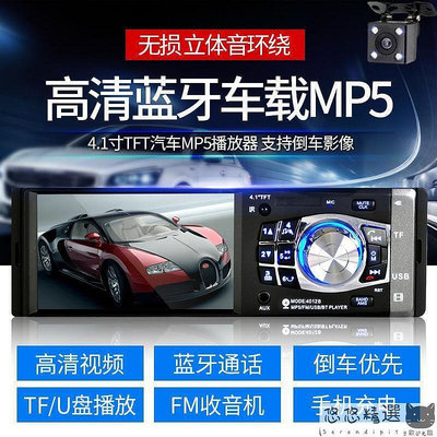 【汽車用品】汽車主機 車載MP5播放器MP4汽車MP3插卡倒車用品代替CDDVD主機