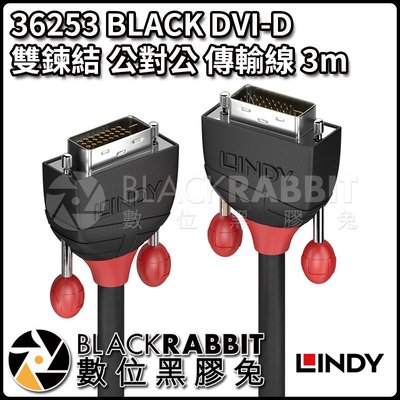 數位黑膠兔【 林帝 36253 BLACK DVI-D 雙鍊結 公對公 傳輸線 3m 】 24K金電鍍 德國設計 黑色