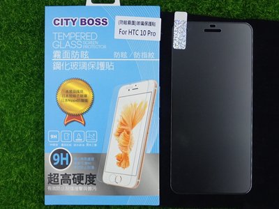 柒 CITY BOSS HTC DeSire 10 D10 pro 保貼 霧面玻璃 D10P CB AG半版