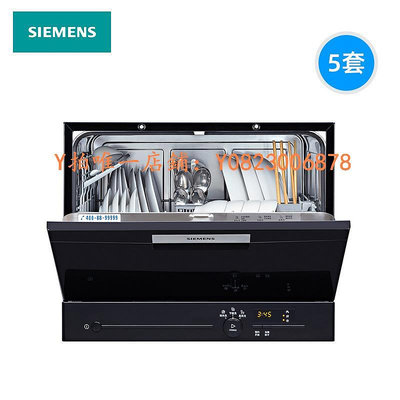洗碗機 SIEMENS/西門子 臺式小型洗碗機家用全自動5套原裝進口SK23E610TI