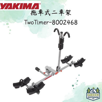 【綠色工場】YAKIMA Tow Timer 拖車式2車架 腳踏車架 自行車架 攜車架 美規拖車勾專用 8002468