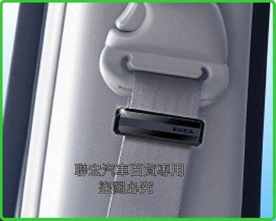 SEIKO EE-93 細長型安全帶固定夾 (2入) 安全帶鬆緊扣 日本製 ※聯宏汽車百貨※