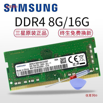 正品DDR4四代4G 8G 16G 32G 2400 2666 3200筆電內存條