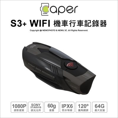 【薪創忠孝新生】含稅免運贈32G 機車行車記錄器 Caper S3+ WIFI 1080P