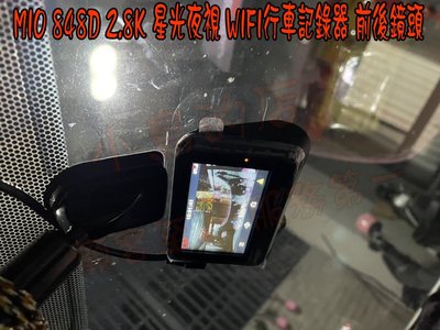 【小鳥的店】豐田 2014-17 YARIS MIO 848D 2.8K 星光夜視 WIFI行車記錄器 前後鏡頭
