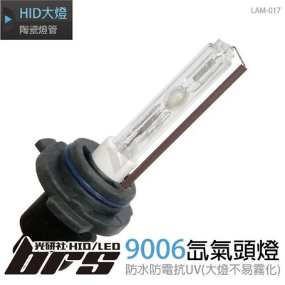 【brs光研社】LAM-017 35W HID 燈管 9006 氙氣頭燈 Suzuki Swift Tiida Vios