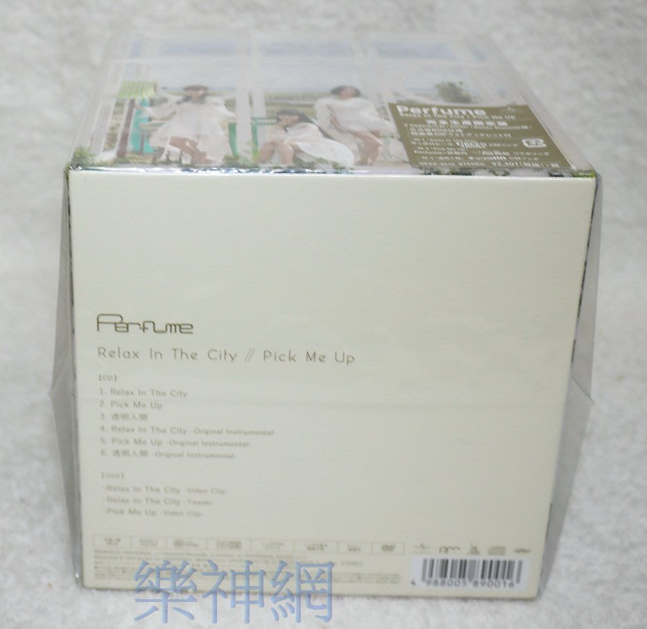 Perfume Relax In The City / Pick Me U (日版完全生産限定版CD+DVD+