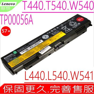 Lenovo 電池 (原裝 6芯) 聯想 W540 W541 T540 L440 L540 57+