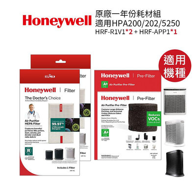 【Honeywell】 原廠一年份耗材組 適用HPA-200 HPA-202 HPA-5250 (HRF-R1V1x2+HRF-APP1x1)