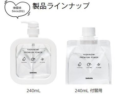 現貨熱銷-日本洗碗精日本進口網紅SARAYA YASHINOMI天然椰油洗潔精中性240ml補充裝