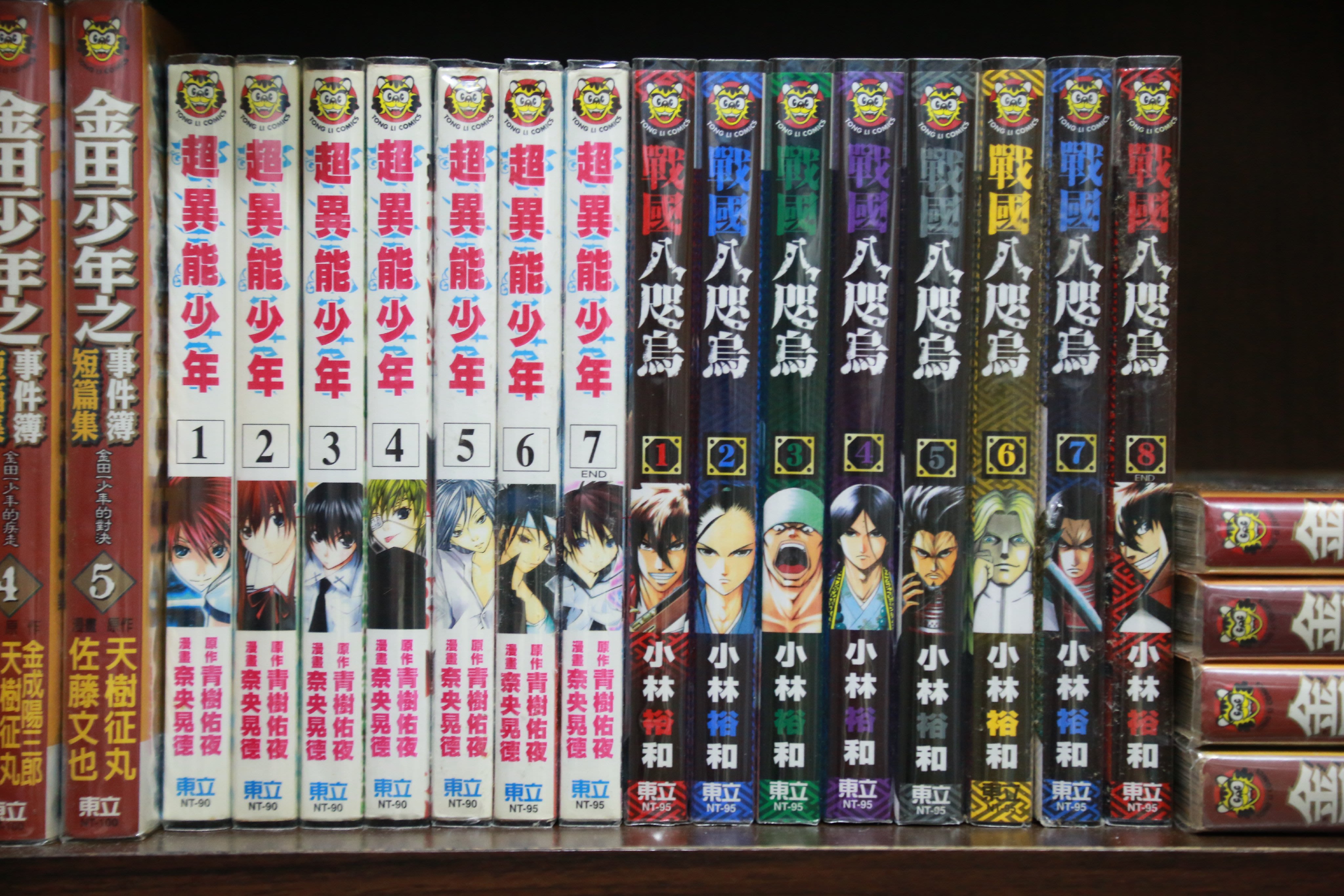 個人收藏 自有書戰國八咫烏1 8完 小林裕和東立青年漫畫 Yahoo奇摩拍賣