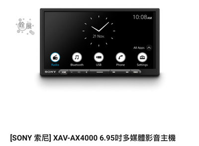 銓展SONY 索尼] XAV-AX4000 6.95吋多媒體影音主機  ．6.95吋電容式觸控面板有線無線CarPlay