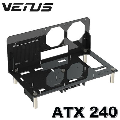【MR3C】現貨! 含稅附發票 星戰科技 Venus ATX240 電腦  開放式機殼 主機板 裸測架 測試架 平台