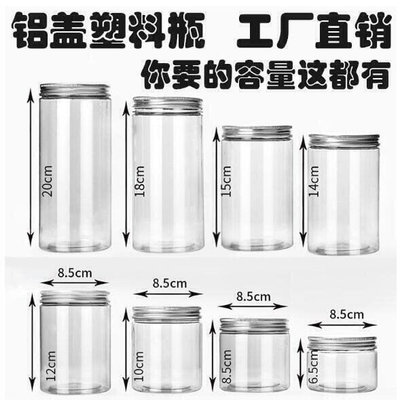 【現貨】新品特惠下殺 50個價85 鋁蓋塑膠瓶子家用透明加厚圓形塑膠罐子食品罐蜂蜜瓶2斤    的