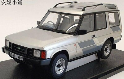 模型車 Cult 1 18 路虎發現第一代越野汽車模型 Land Rover Discovery 銀