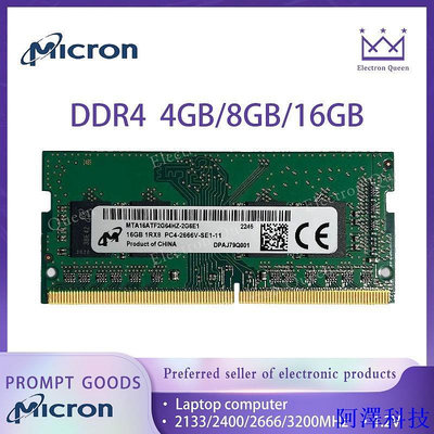 安東科技【現貨】Micron 鎂光 DDR4 4GB/8GB/16GB  2133/2400/2666/3200MHz RAM