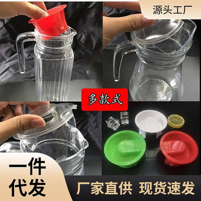 現貨 快速發貨 特價MNX2玻璃水瓶杯蓋涼水壺蓋子塑料配件冷水壺八角條紋扎壺通用防塵