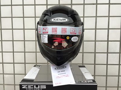 【阿群部品】瑞獅 ZEUS ZS-3500 CARBON 碳纖維 汽水帽 可樂帽 超輕量化 內墨鏡 雙D扣