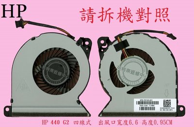 英特奈 惠普 HP ProBook 450 G2 455 G2 筆電散熱風扇 440 G2