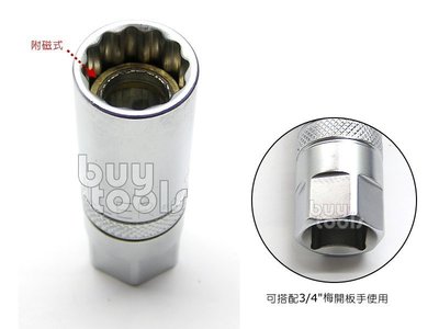 BuyTools-《專業級》附磁鐵火星塞套筒 附磁吸式套筒,四分*16mm*12角,可搭配3/4"梅開板手使用「含稅」
